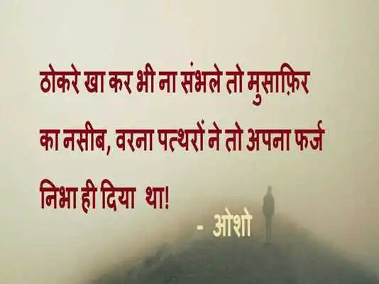 Play Hindi Suvichar {Anmol Vachan} Latest... Play Hindi Suvichar {Anmol Vachan} Latest...